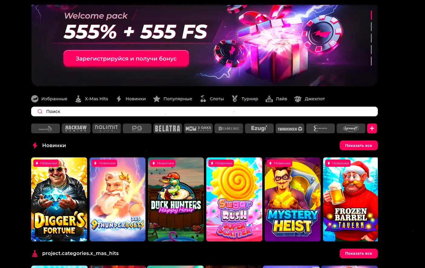 Тип Топ казино официальный сайт, зеркало — интерфейс игры в престижном казино