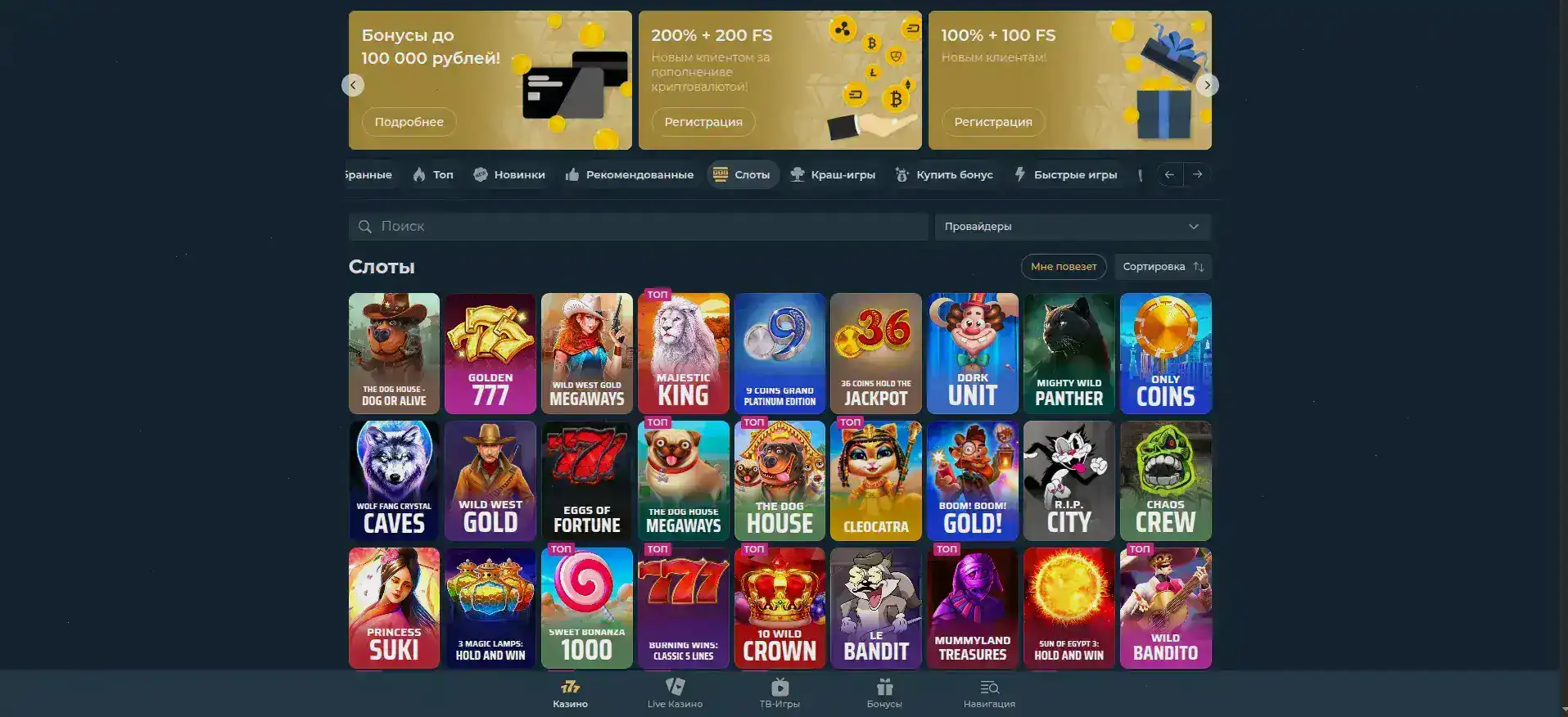 Пример экрана Тип Топ казино – выбор игры из витрины